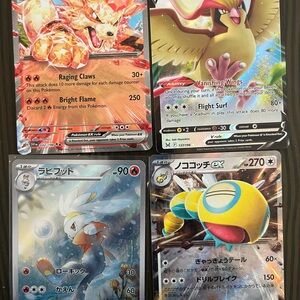 Pokemon Trading Card 4 of cards